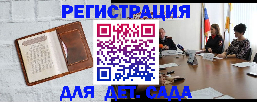 временная прописка в Калининграде