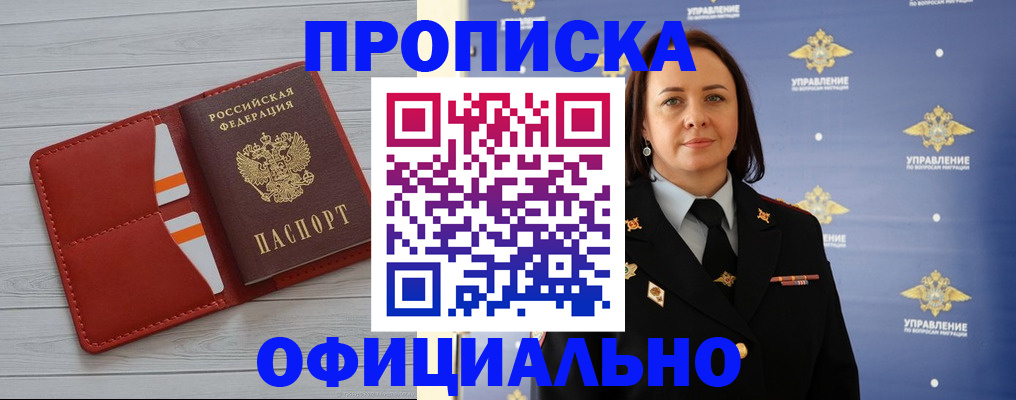 пропишу в квартире в Калининграде