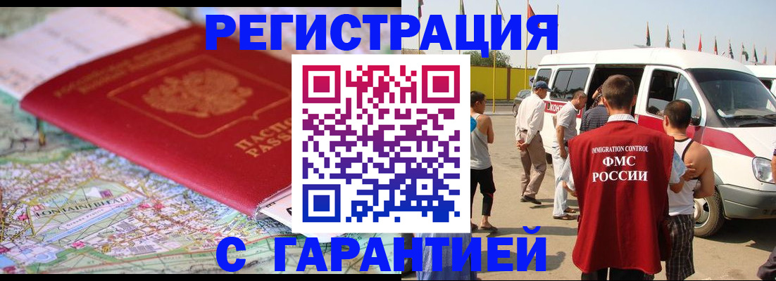 прописка паспорт в Калининграде