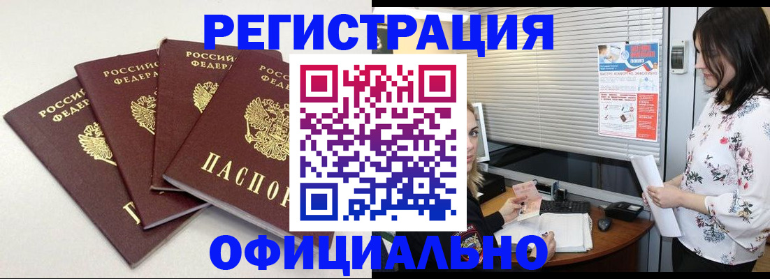 временная регистрация 2025 в Калининграде